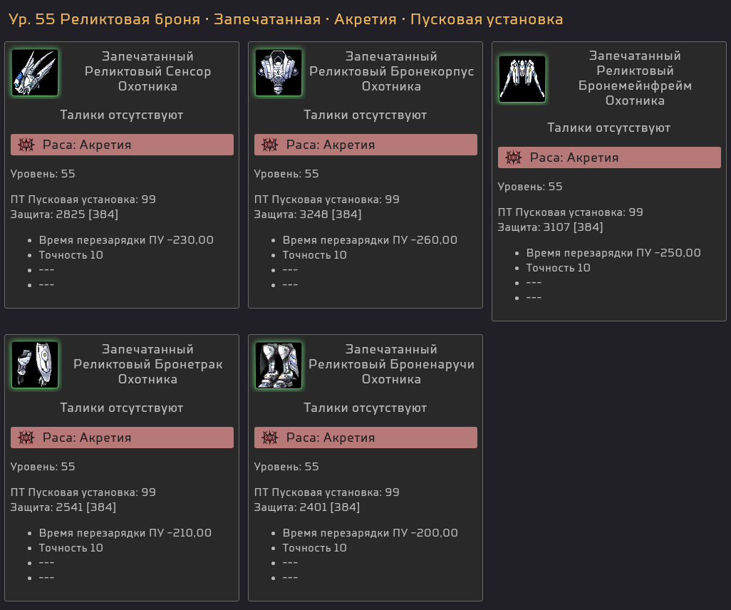 46_armor_RU.png