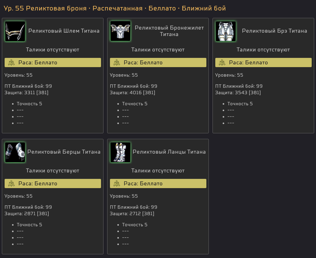 47_armor_RU.png