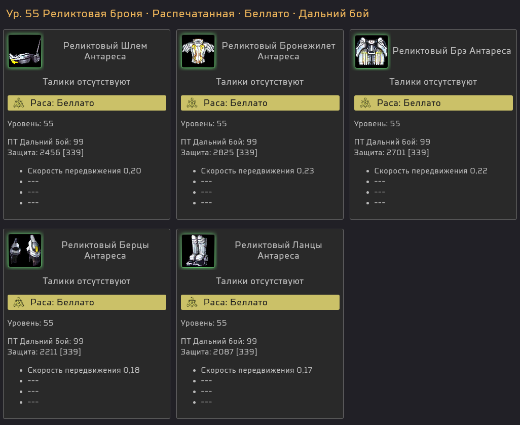 48_armor_RU.png