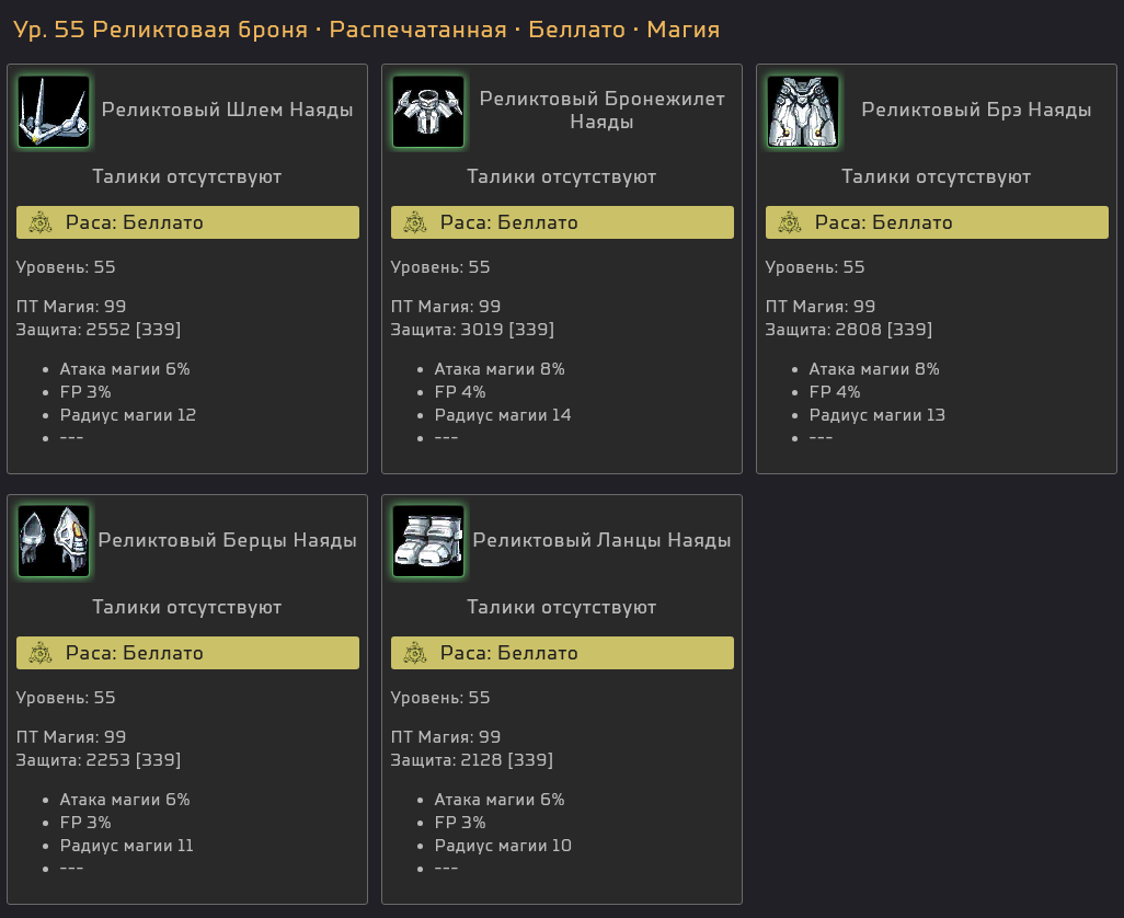 49_armor_RU.png