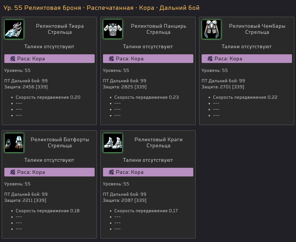 51_armor_RU.png