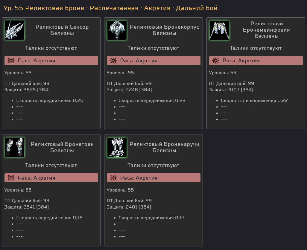 54_armor_RU.png