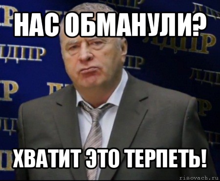 comics_hvatit-eto-terpet_orig_1342001412.jpg