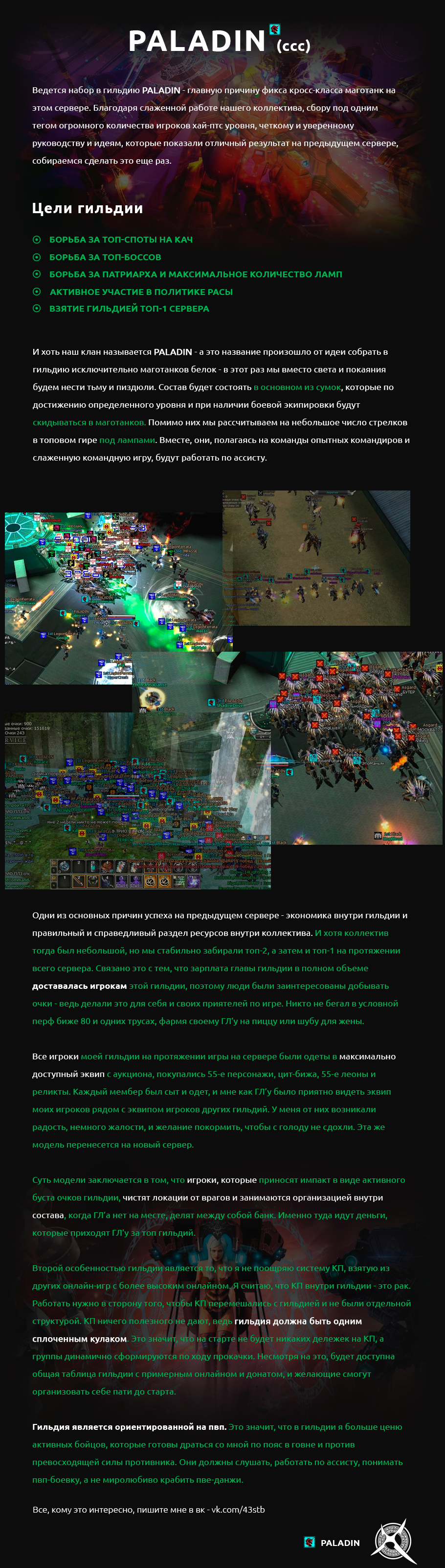 paladins-1.png