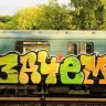 ЗАЧЕМ?