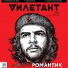 DiLeTanT