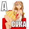 Asuka