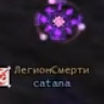 Catana